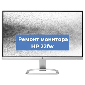 Замена конденсаторов на мониторе HP 22fw в Волгограде